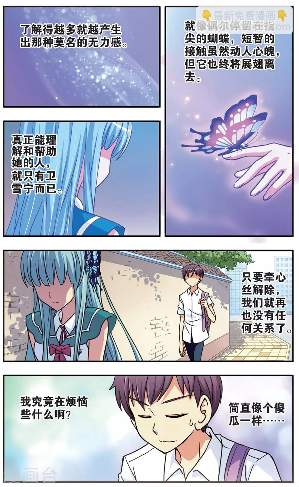 第30话 新的开始10