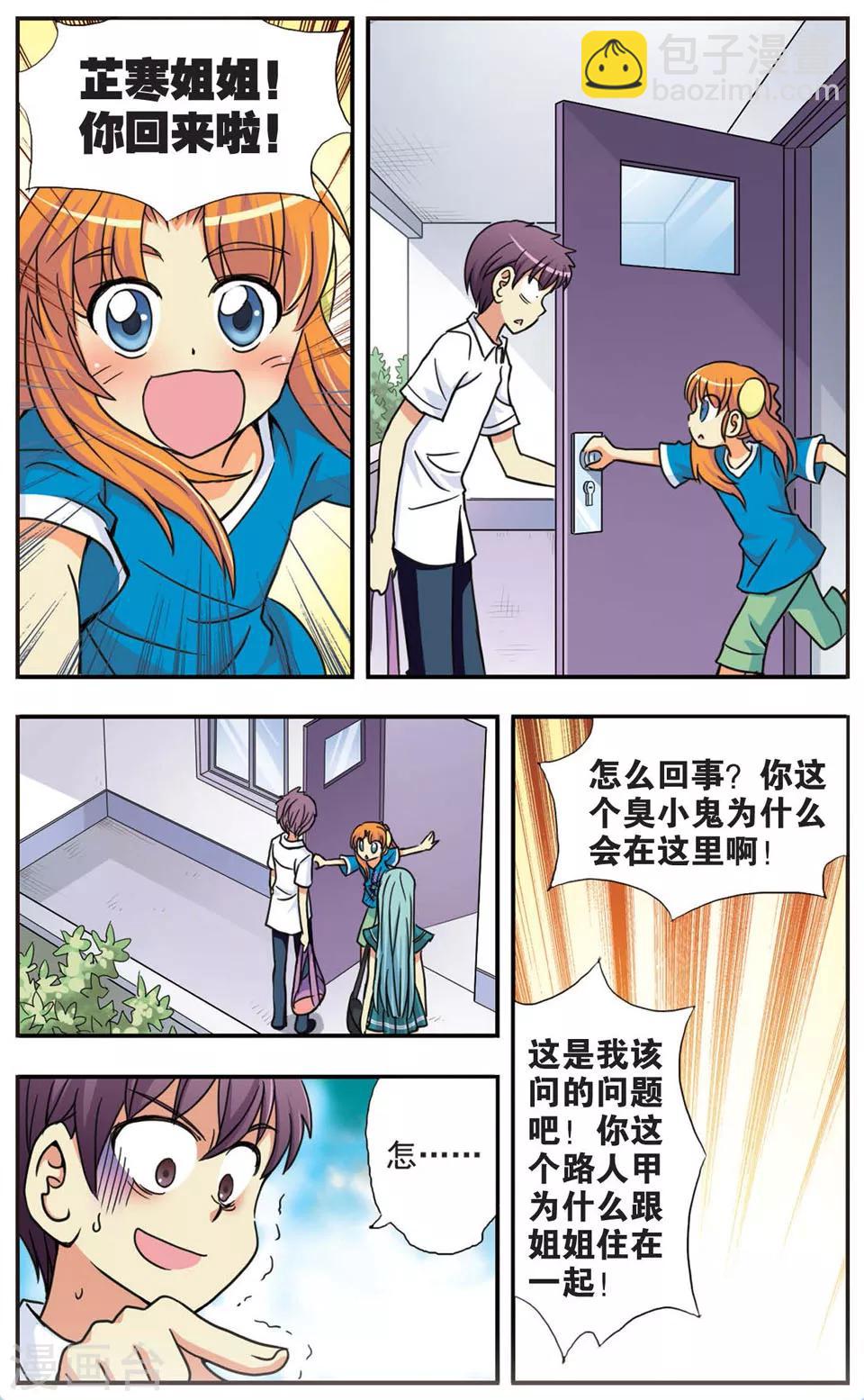 第30话 新的开始11