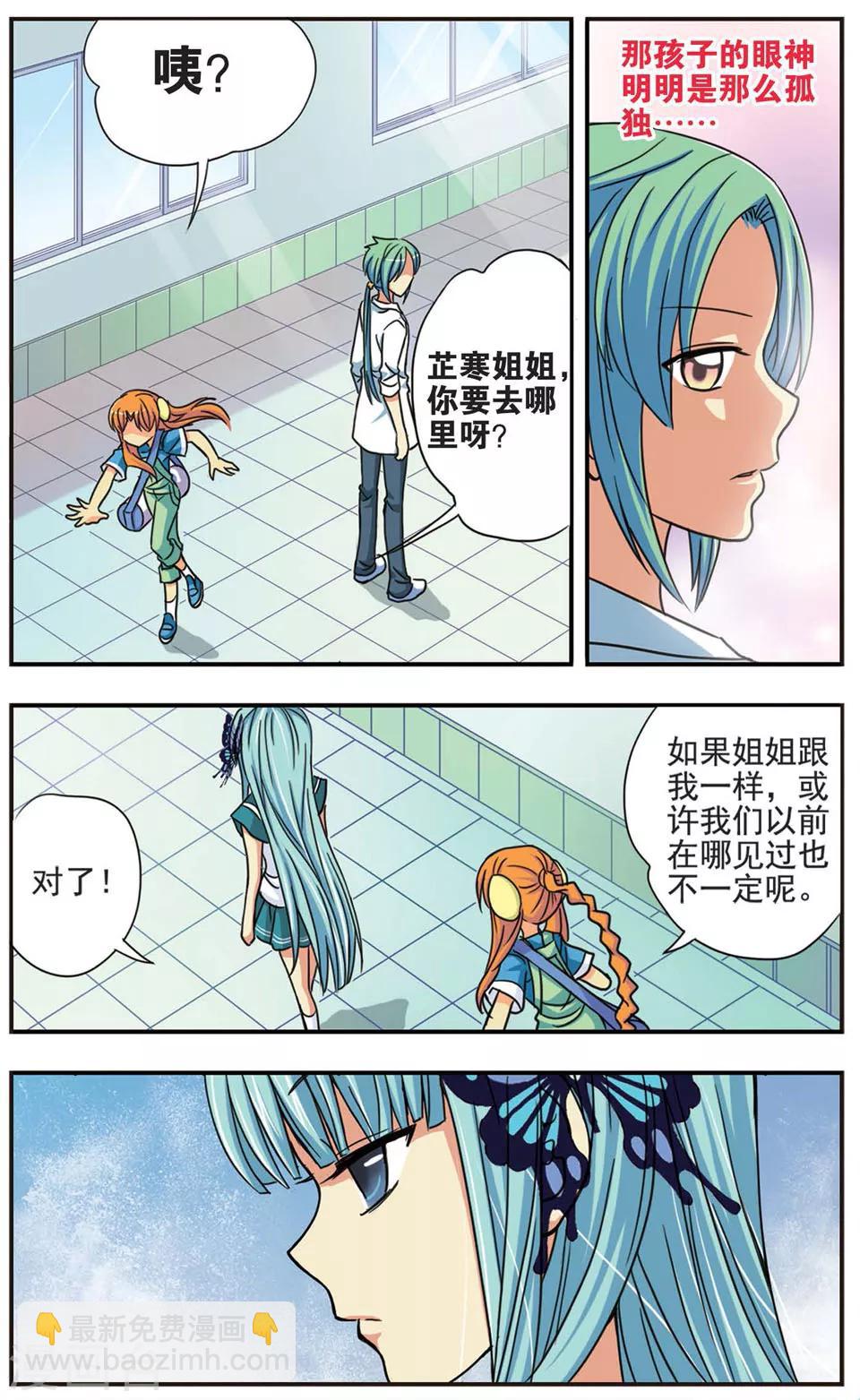 第30话 新的开始2