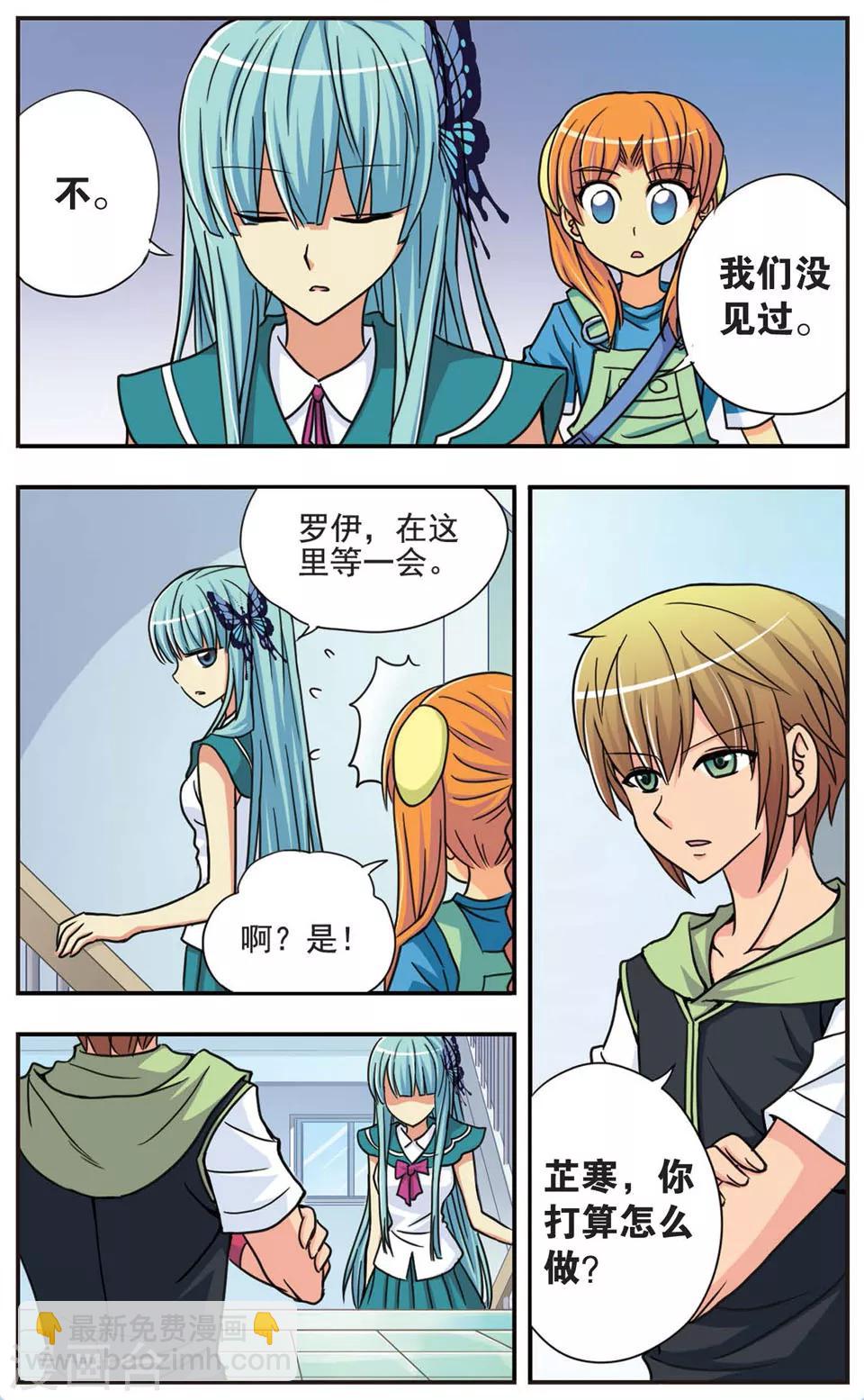 第30话 新的开始3