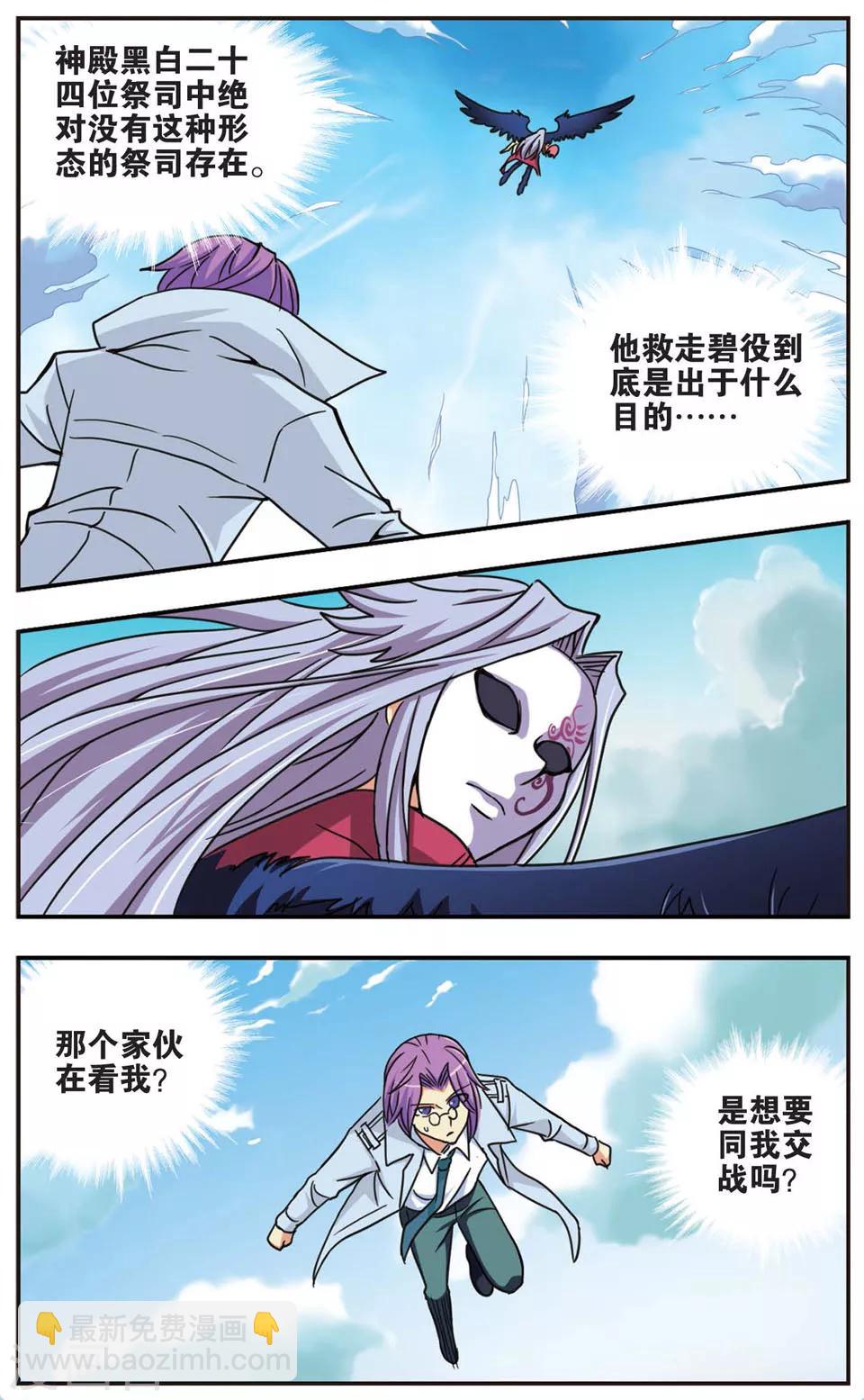第30话 新的开始5