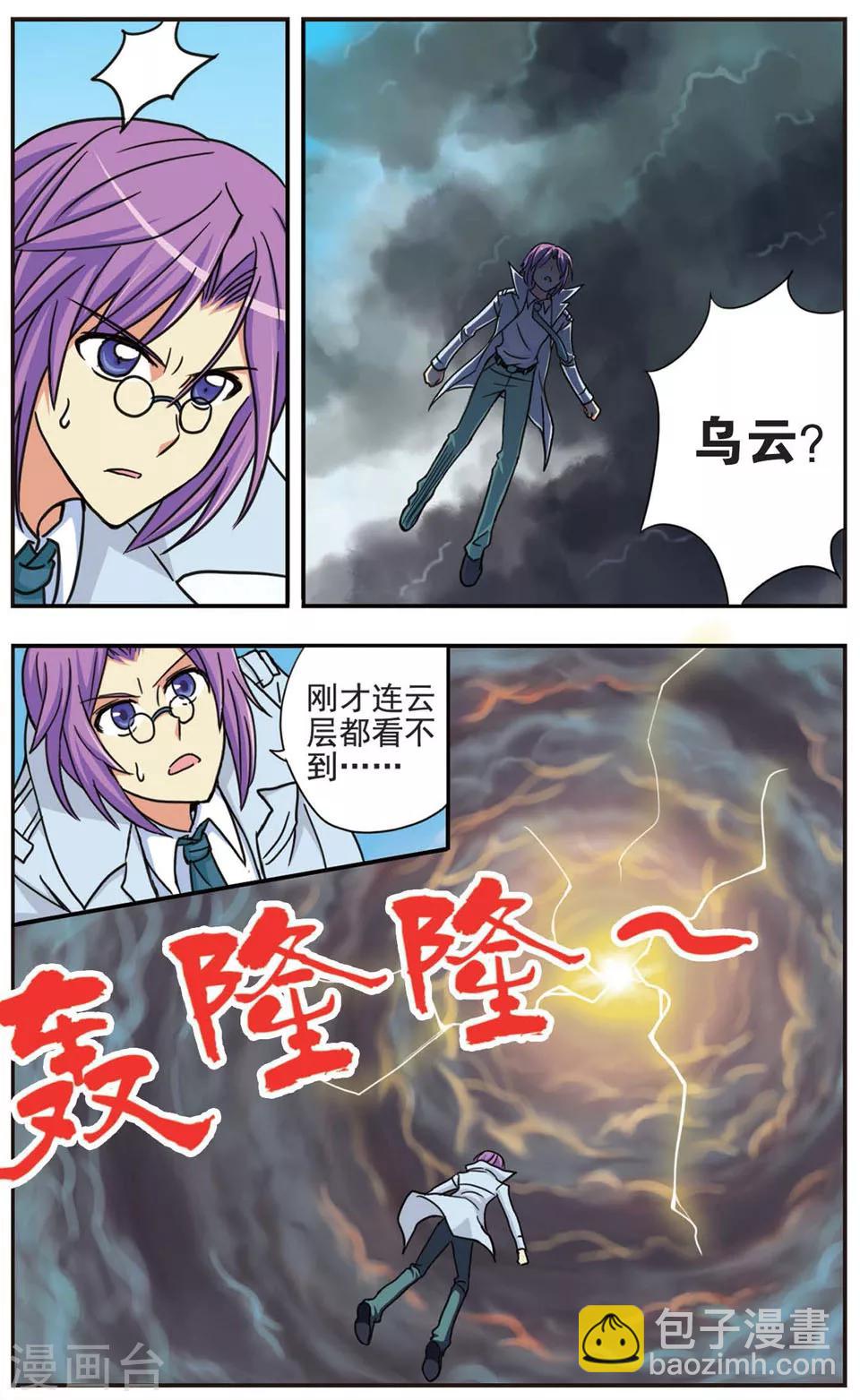 第30话 新的开始6