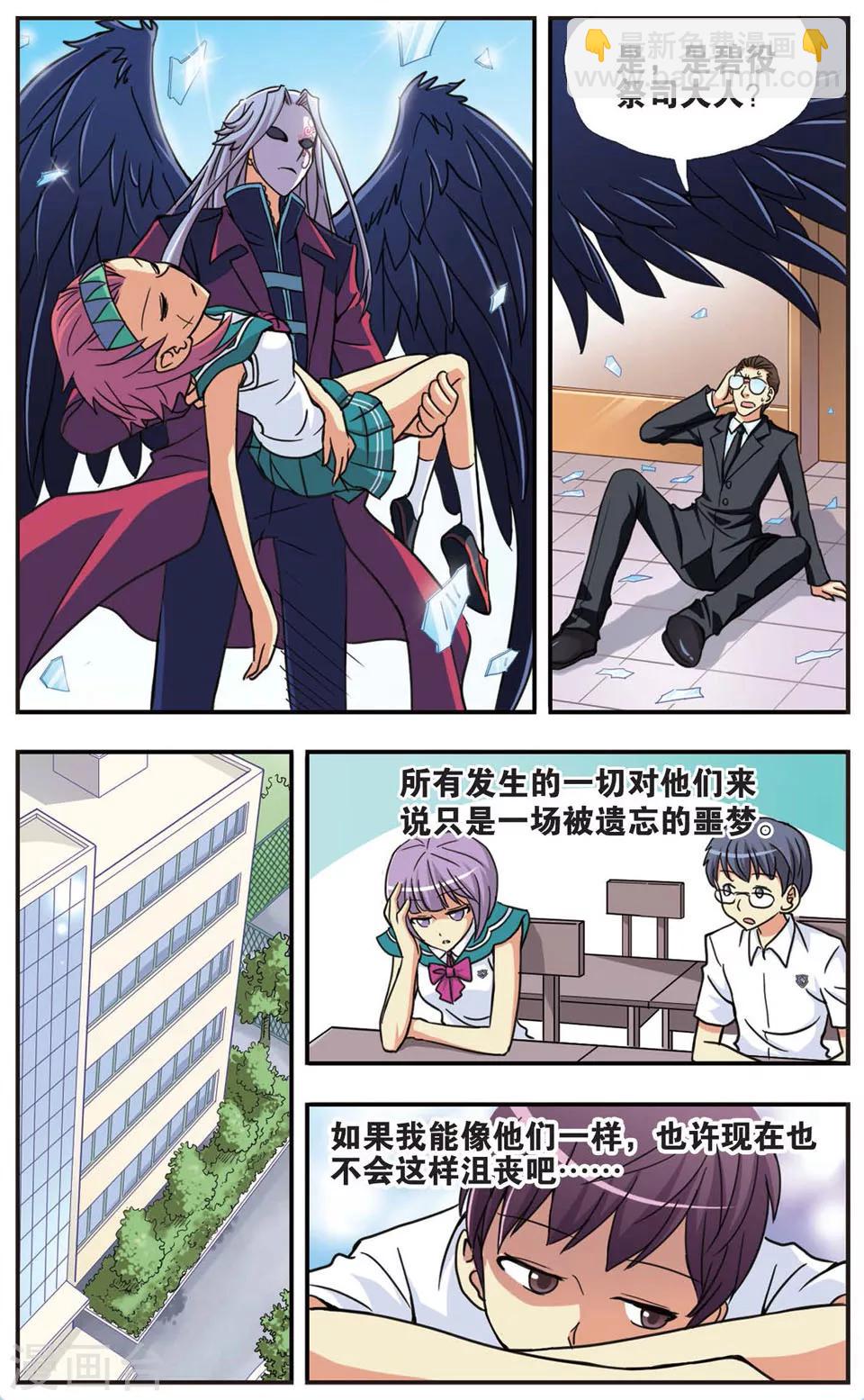 第30话 新的开始9