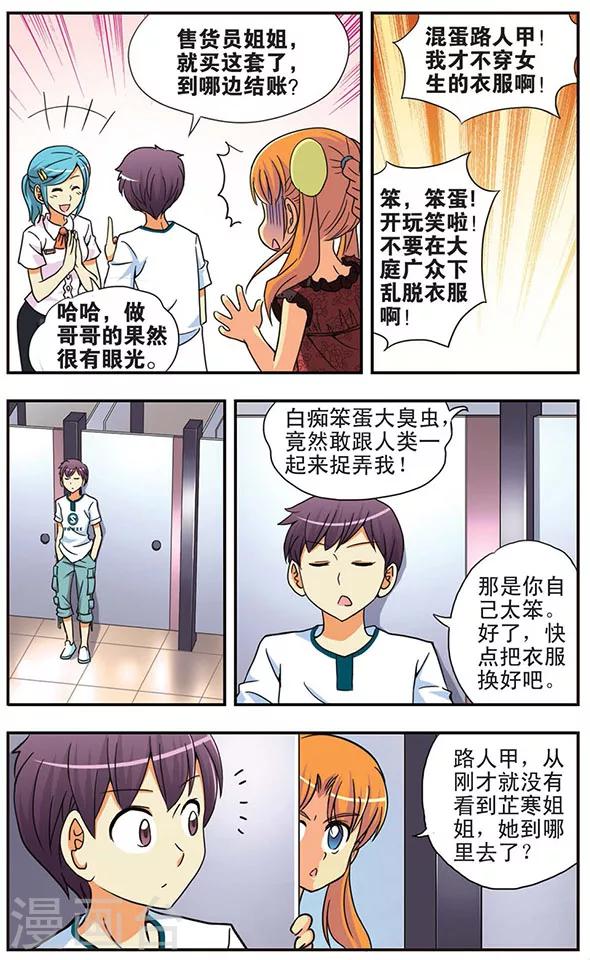 第33话 到访8