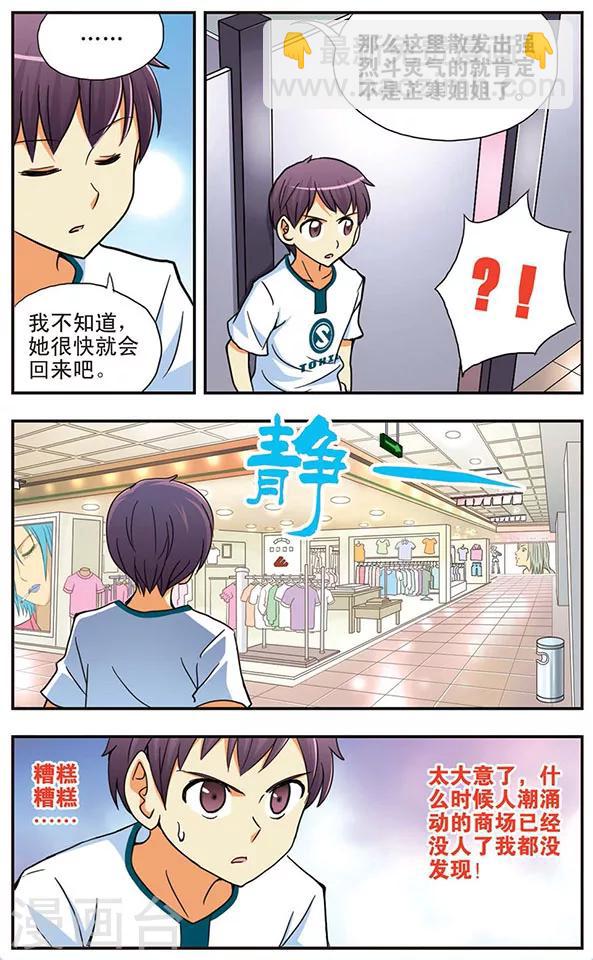 第33话 到访9