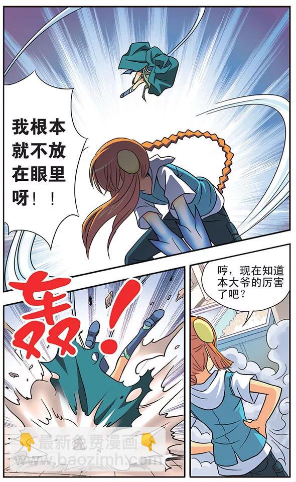 第34话 莫伊丝的逆袭6