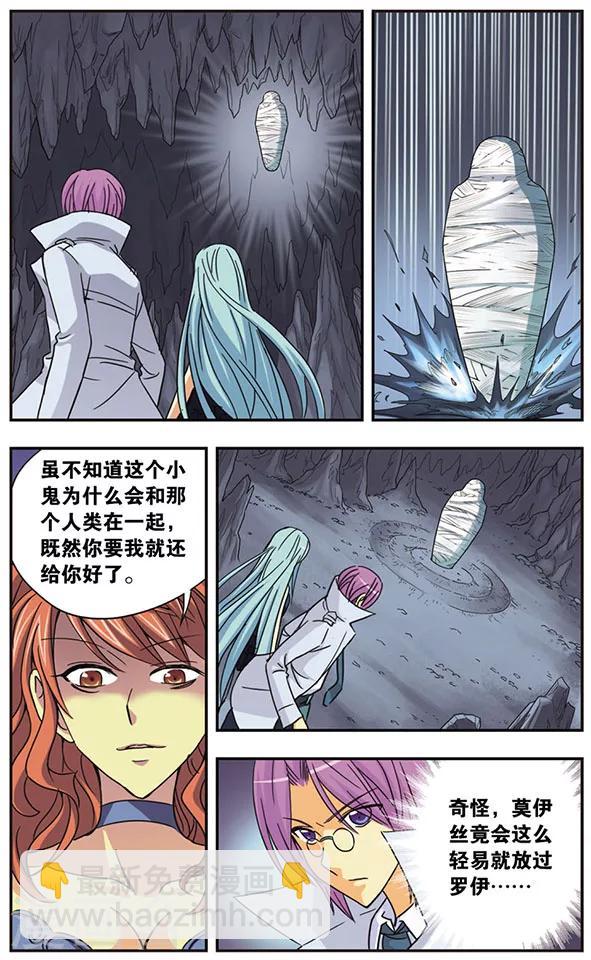 第40话 绝望的爱10