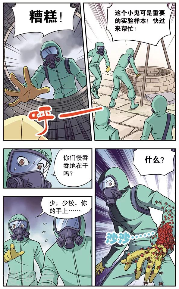 第40话 绝望的爱2