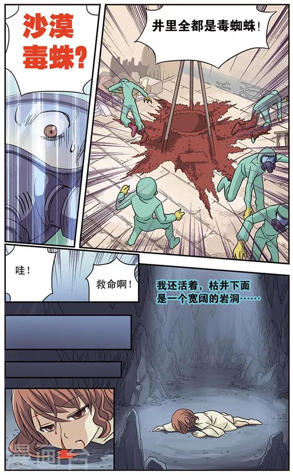 第40话 绝望的爱3
