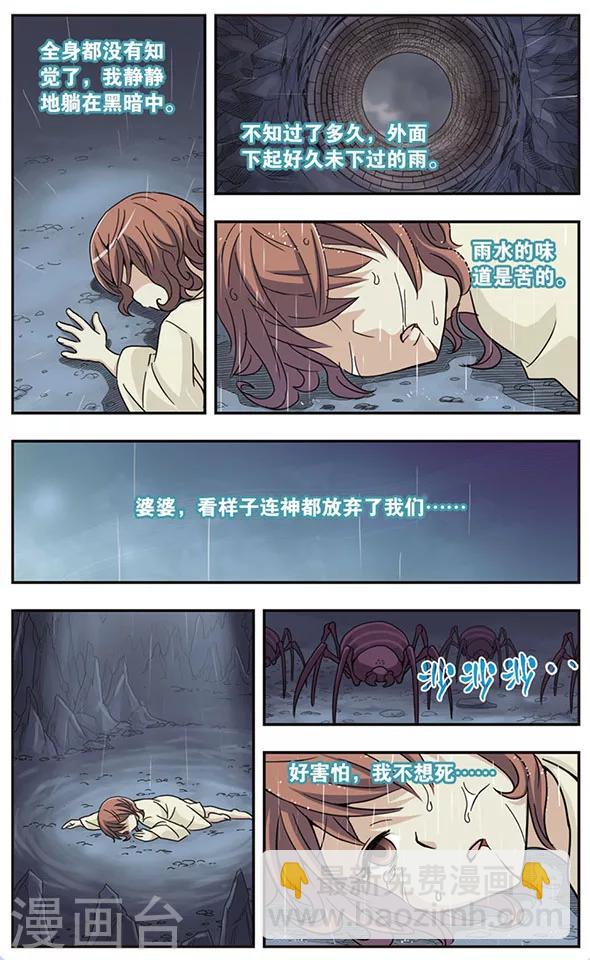 第40话 绝望的爱4