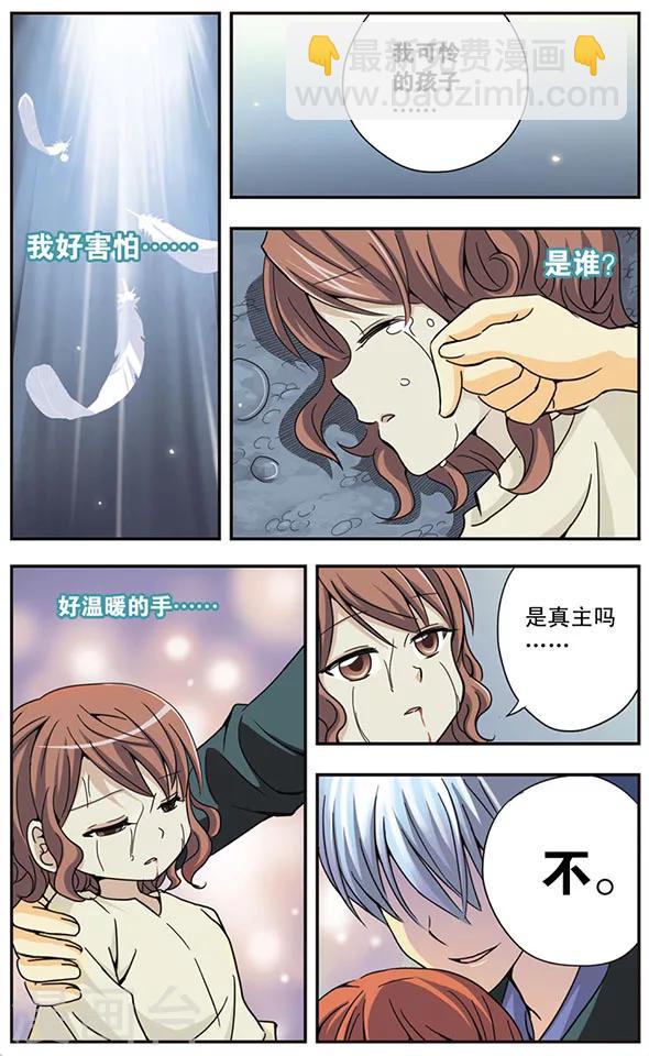 第40话 绝望的爱5