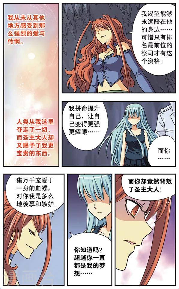 第40话 绝望的爱7