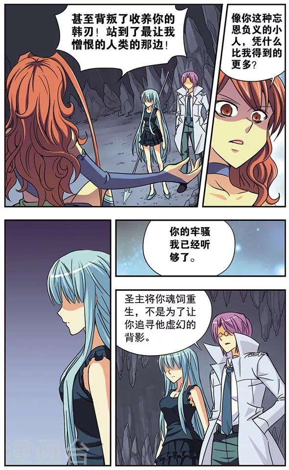 第40话 绝望的爱8