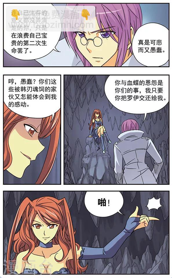 第40话 绝望的爱9