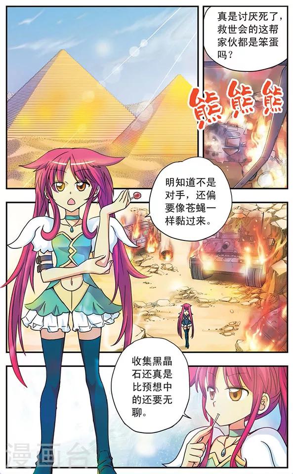 第45话 记忆的牵绊1