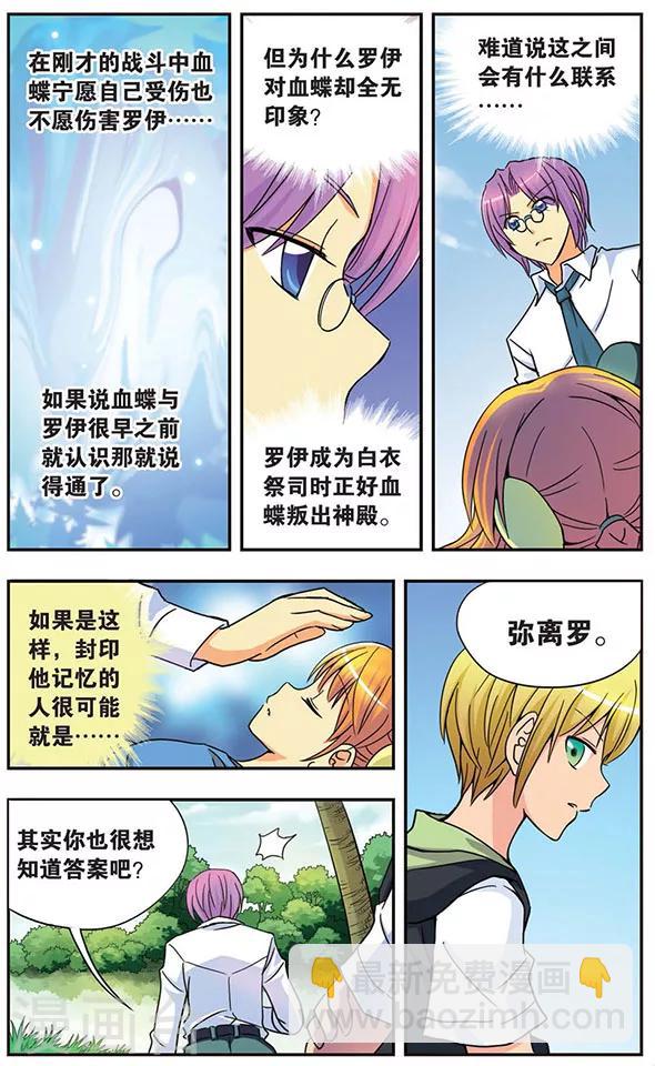 第45话 记忆的牵绊10