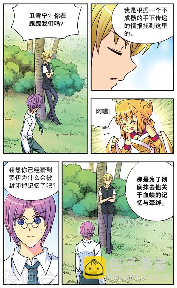 第45话 记忆的牵绊11