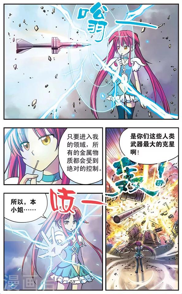 第45话 记忆的牵绊3