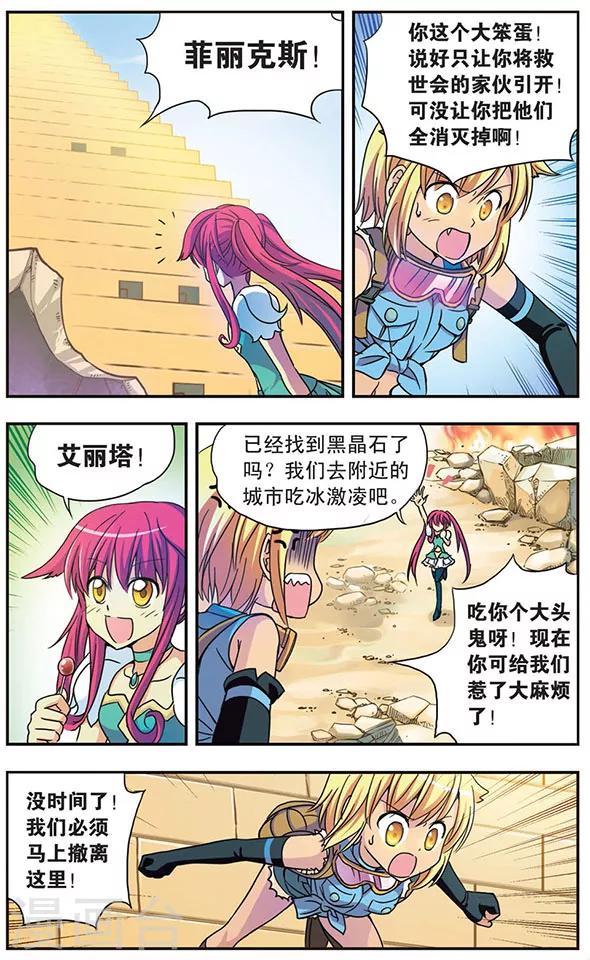 第45话 记忆的牵绊4