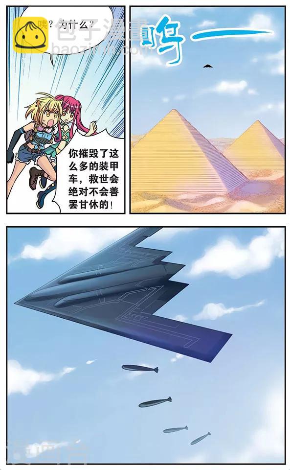 第45话 记忆的牵绊5