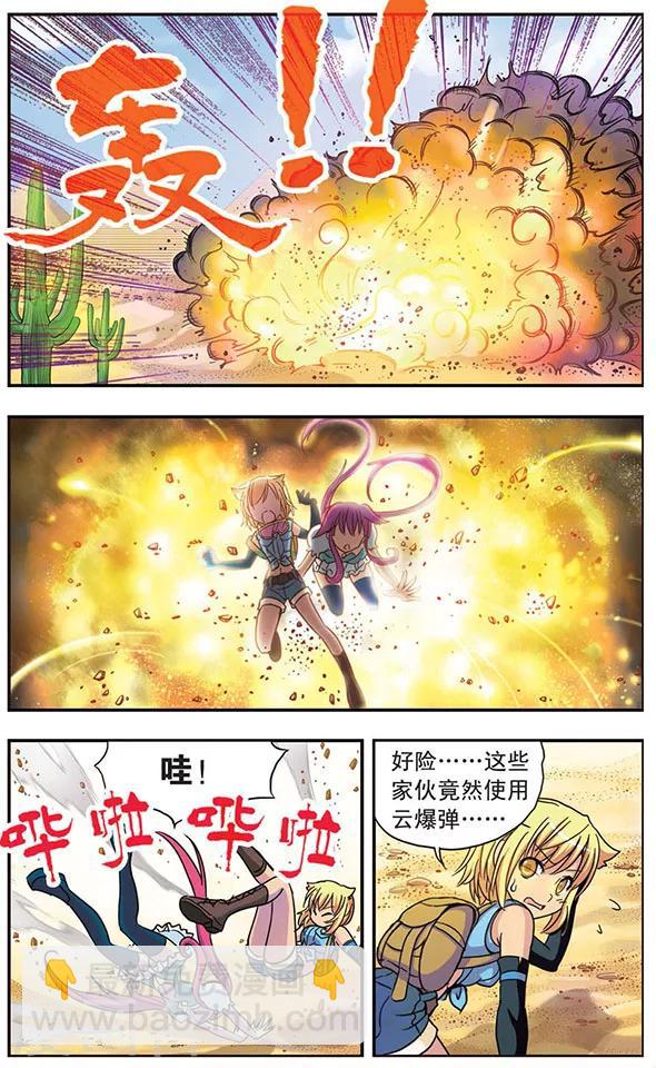 第45话 记忆的牵绊6