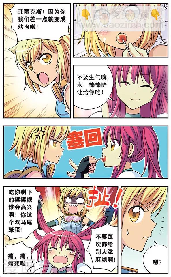 第45话 记忆的牵绊7