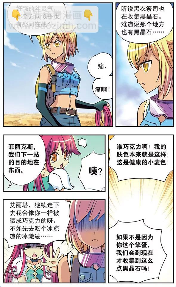 第45话 记忆的牵绊8