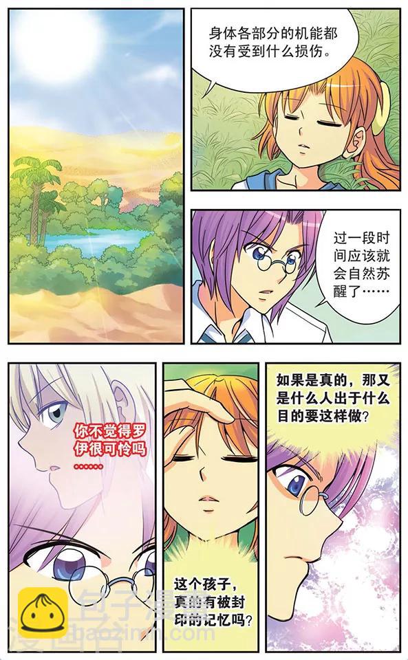 第45话 记忆的牵绊9