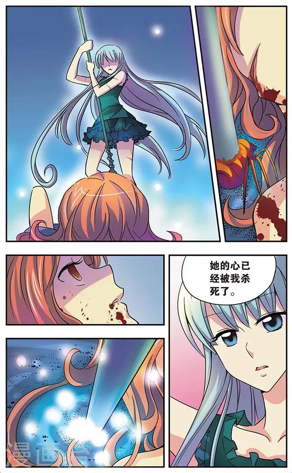 第47话 韩刃的阴谋2