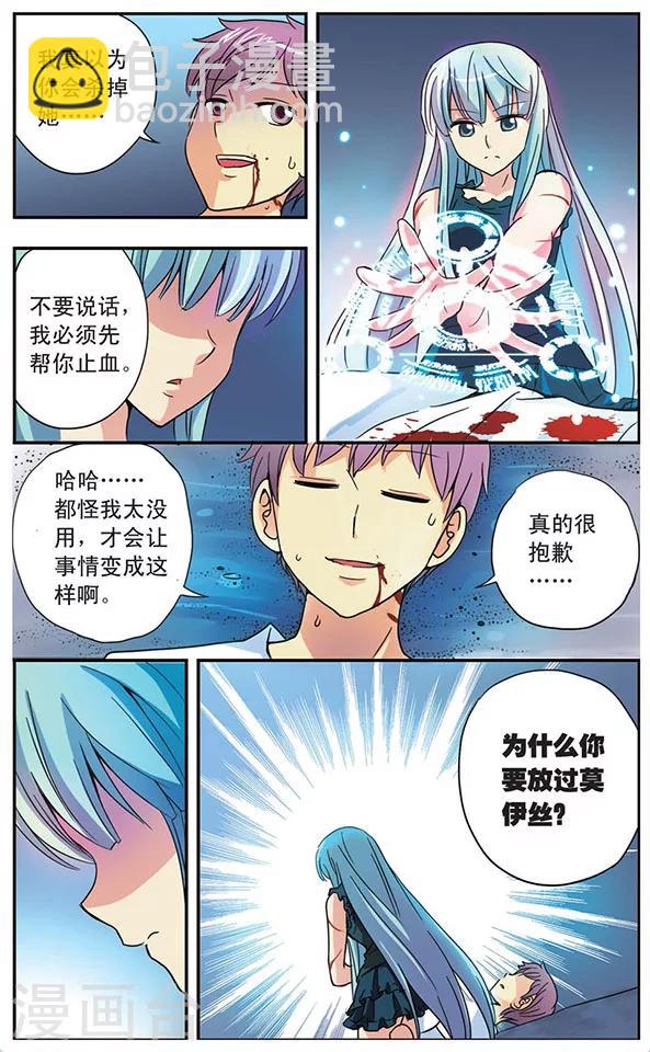 第47话 韩刃的阴谋4