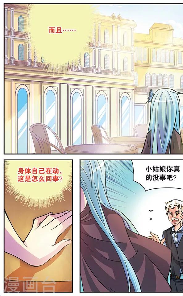 第50话 回忆之章:相遇1