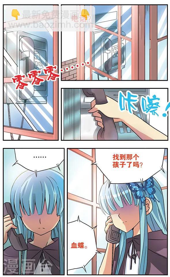 第50话 回忆之章:相遇10