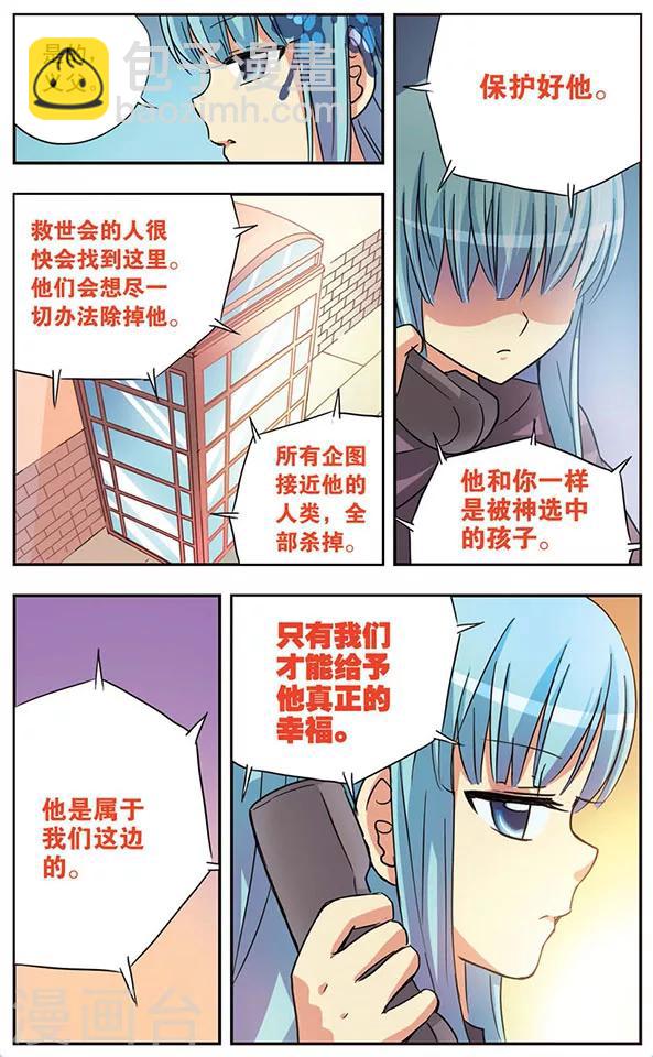 第50话 回忆之章:相遇11