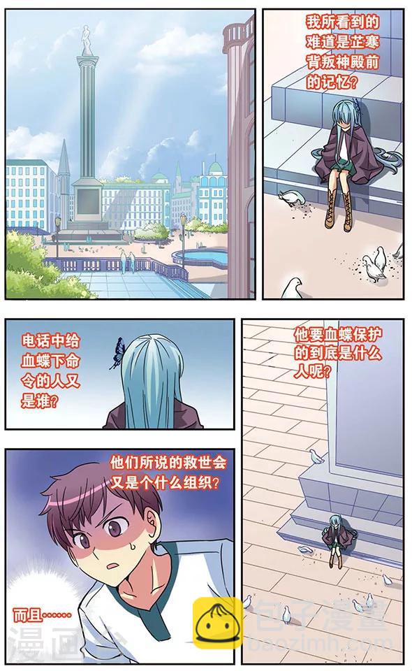 第50话 回忆之章:相遇12