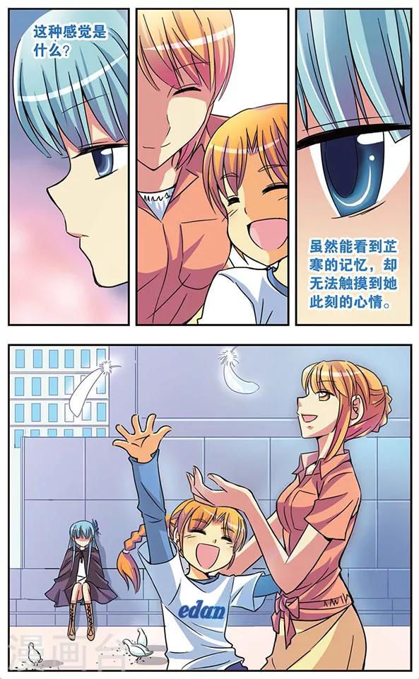 第50话 回忆之章:相遇15