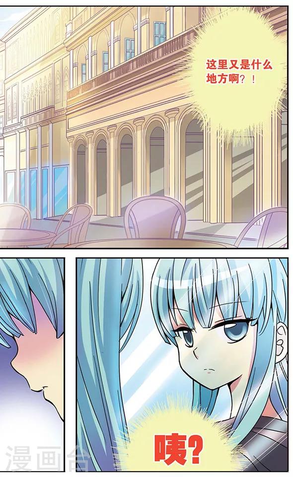 第50话 回忆之章:相遇2