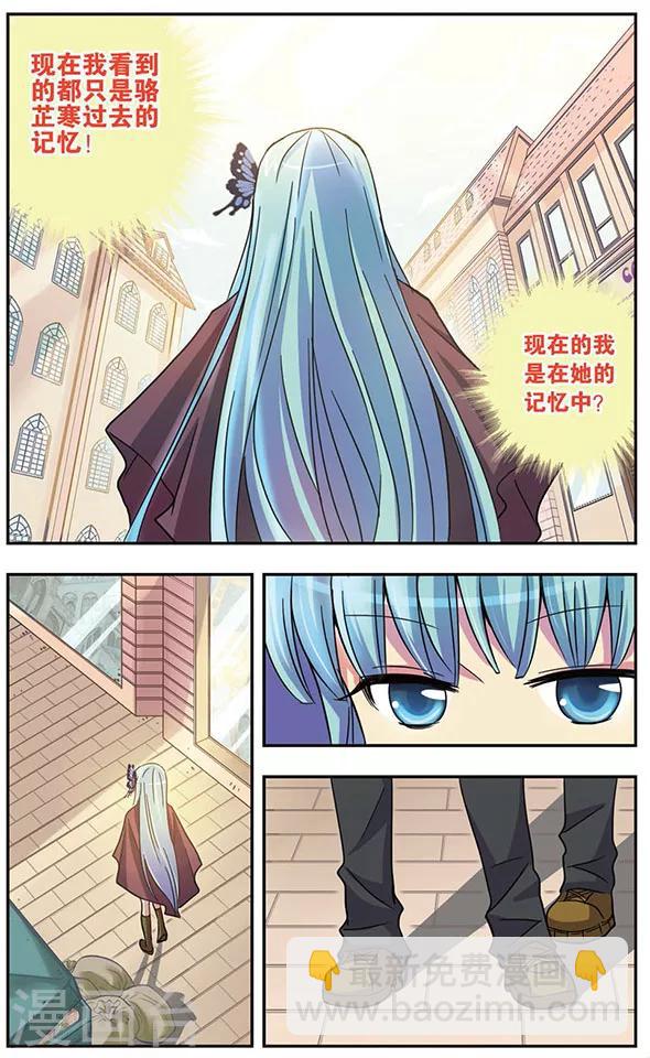 第50话 回忆之章:相遇4