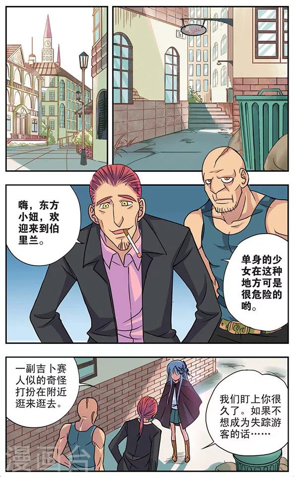 第50话 回忆之章:相遇5