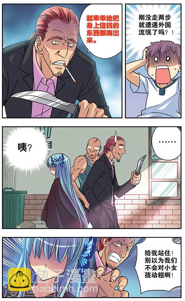 第50话 回忆之章:相遇6