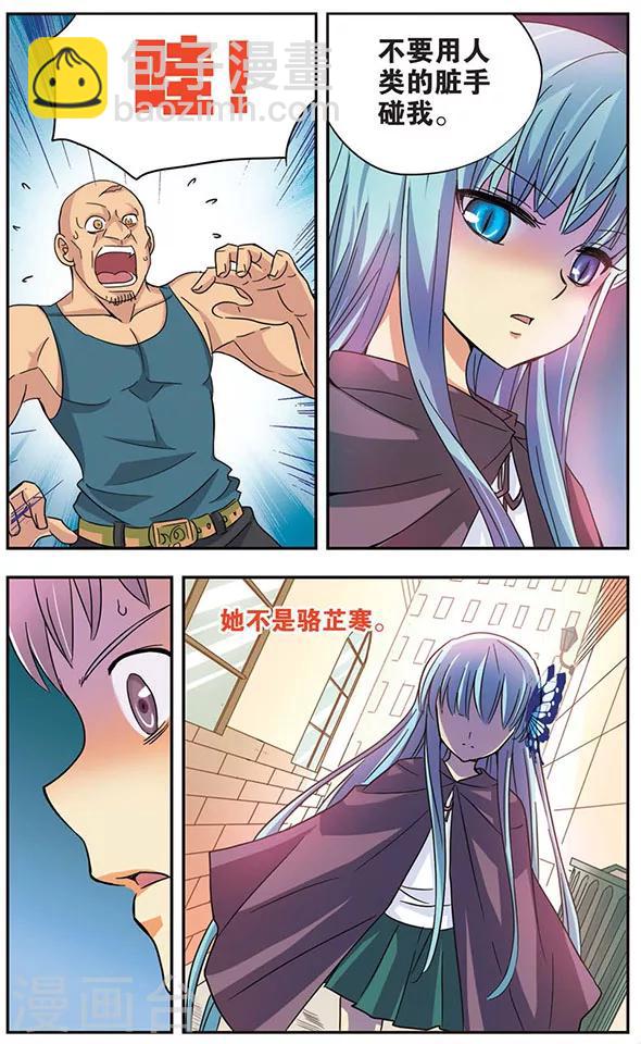 第50话 回忆之章:相遇8