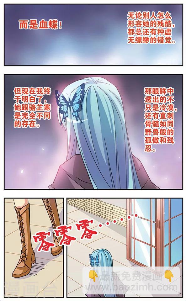 第50话 回忆之章:相遇9