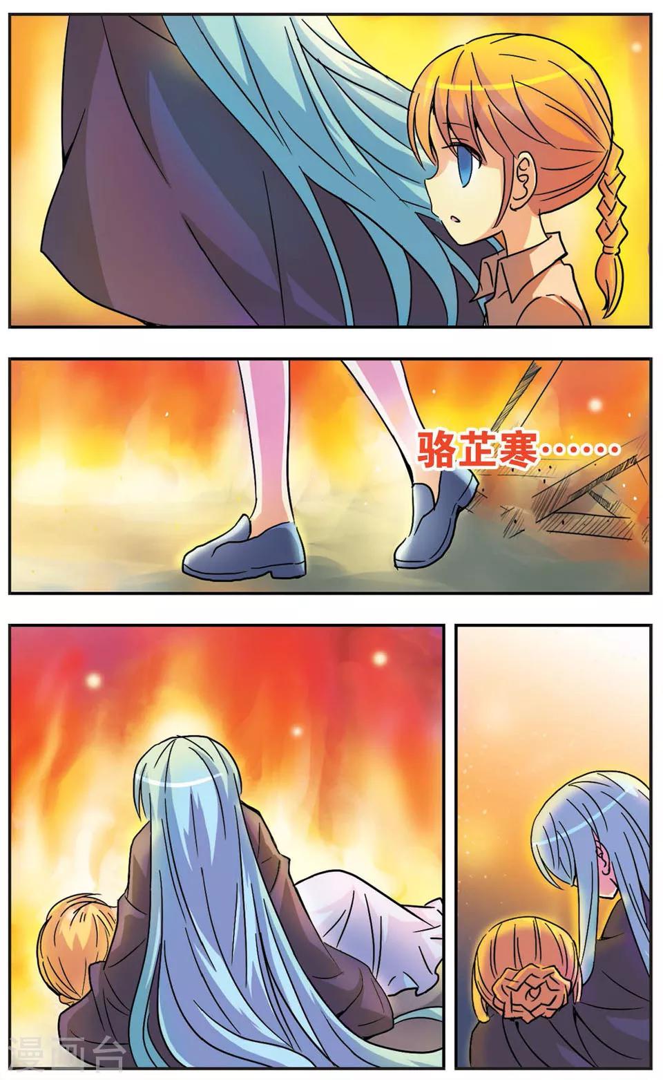 第57话 眼泪2