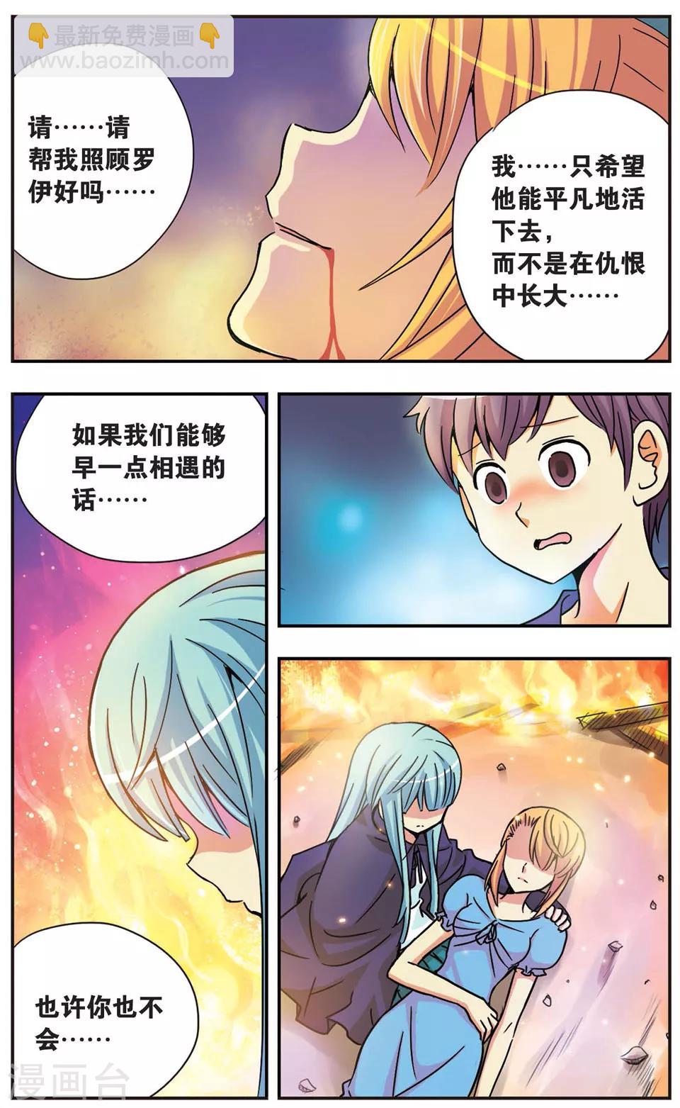 第57话 眼泪4