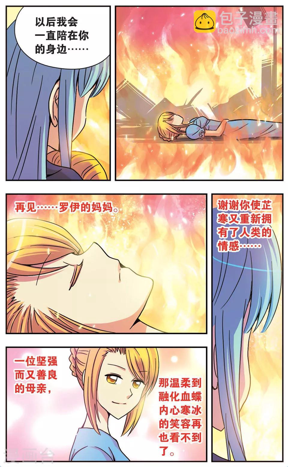 第57话 眼泪9