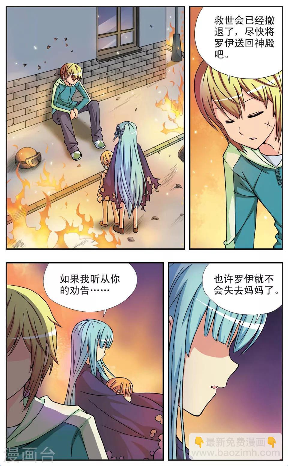 第58话 寒冷的心1