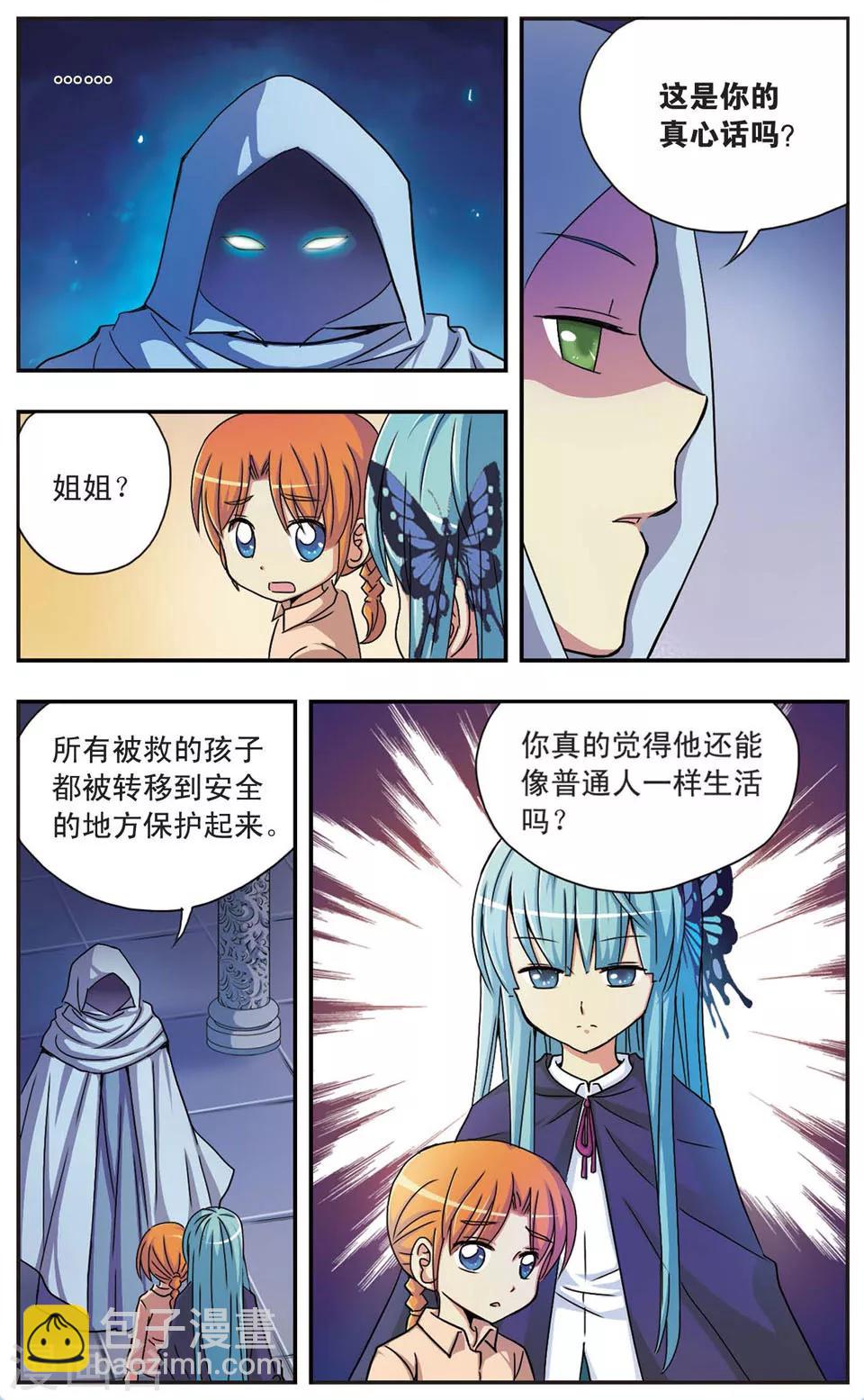 第58话 寒冷的心11
