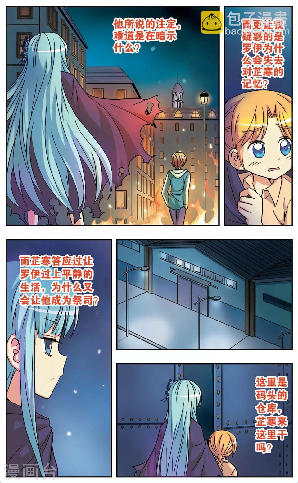 第58话 寒冷的心3