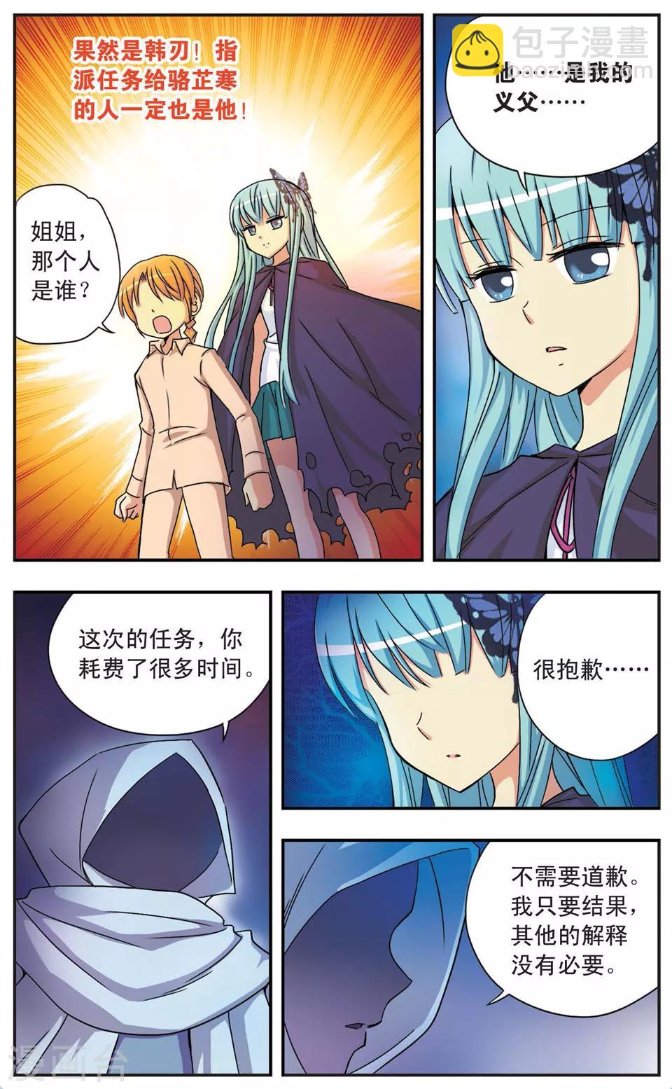 第58话 寒冷的心5