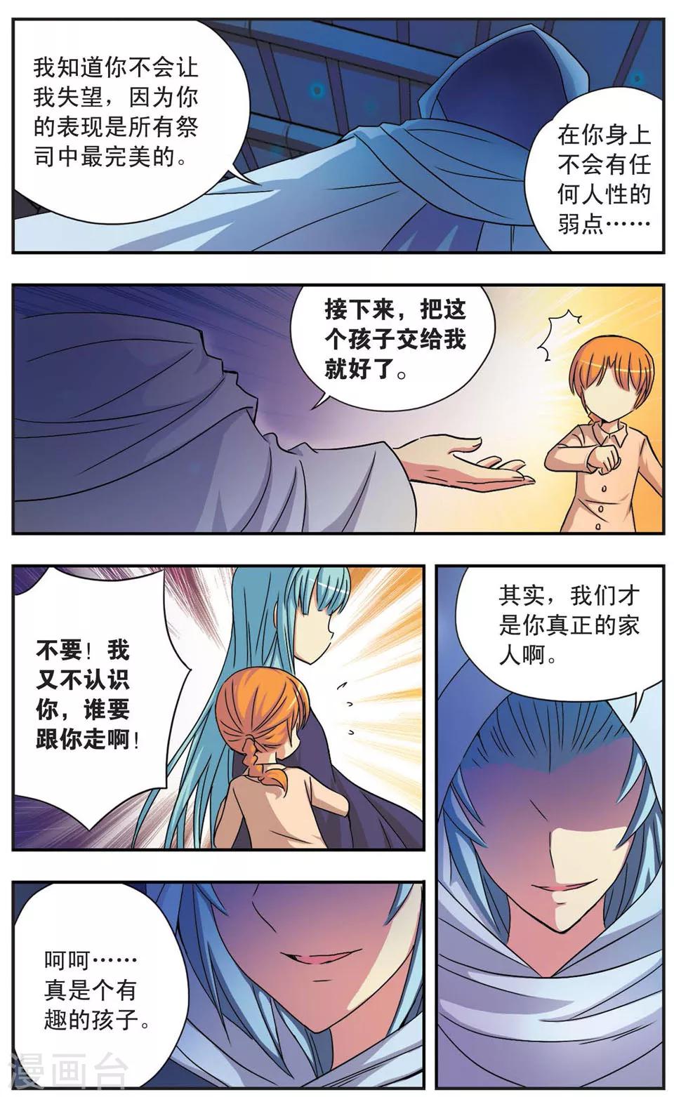 第58话 寒冷的心6