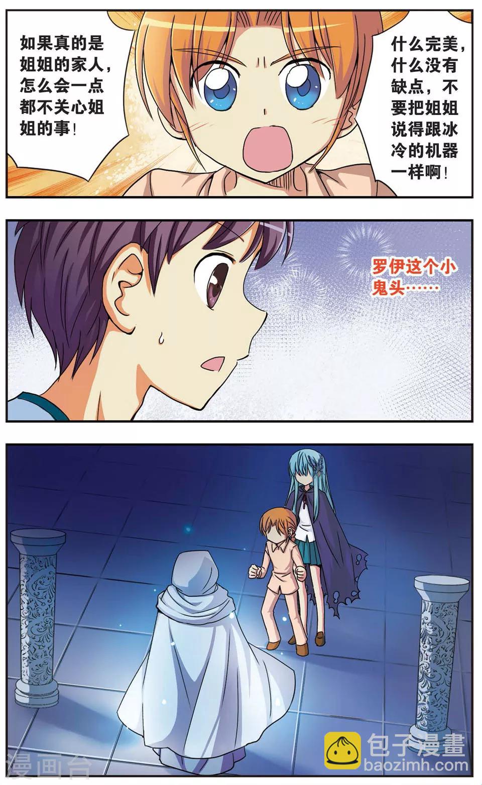 第58话 寒冷的心8